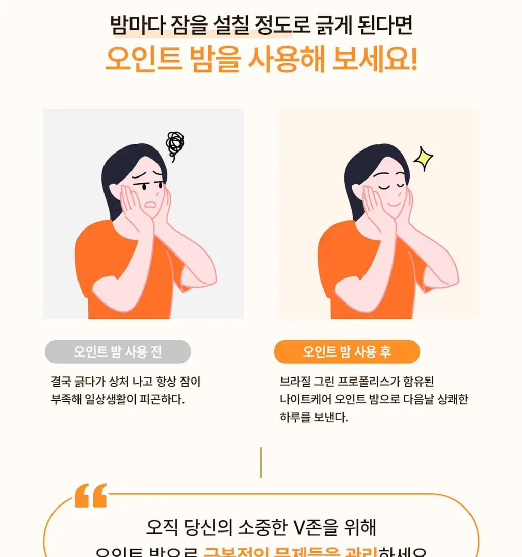 [Y존 보습] 바솔 컴포팅 오인트 밤 오버나이트 12g 상세페이지 20